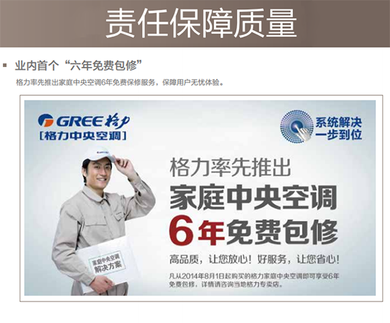 廣州騰華制冷設備有限公司保障質量.png