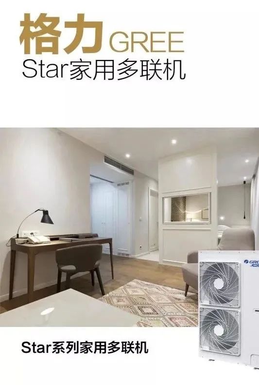 格力gmv star多聯(lián)機1.jpg
