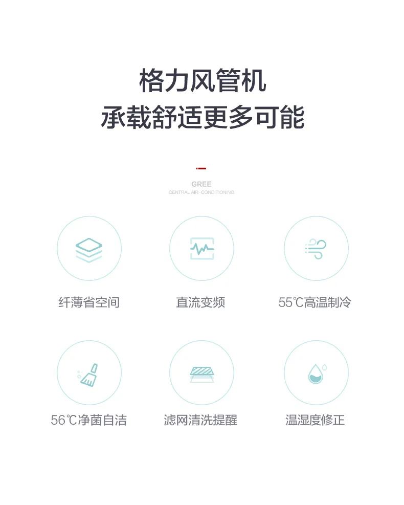 格力C3系列家用風(fēng)管機(jī)2.jpg