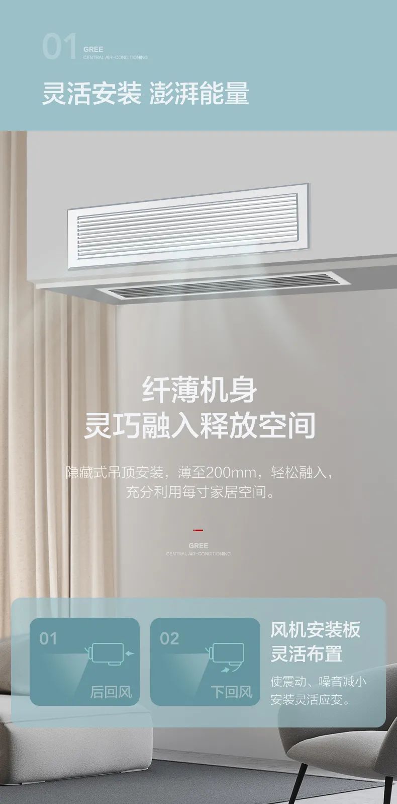 格力C3系列家用風(fēng)管機(jī)3.jpg