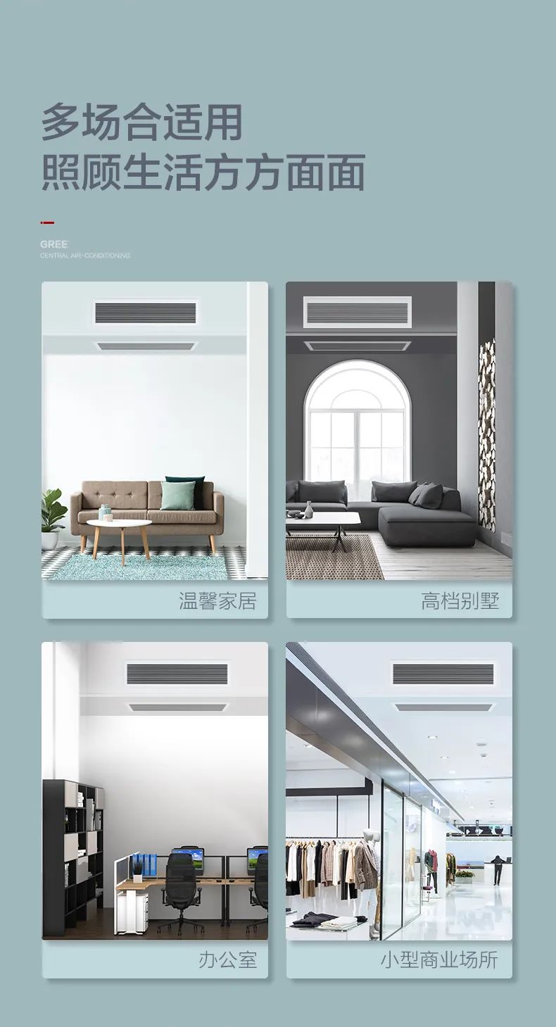 格力C3系列家用風(fēng)管機(jī)4.jpg