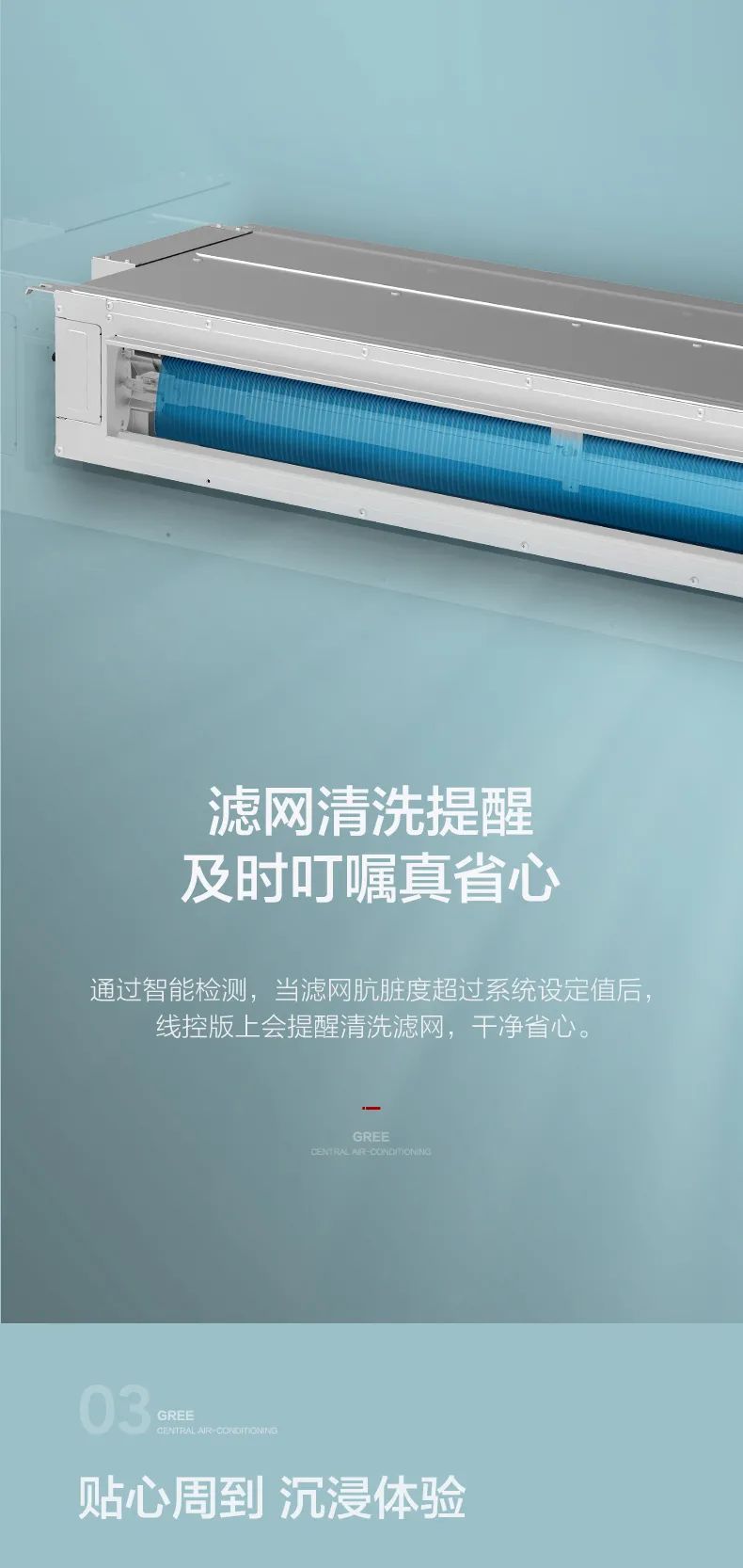 格力C3系列家用風(fēng)管機(jī)8.jpg