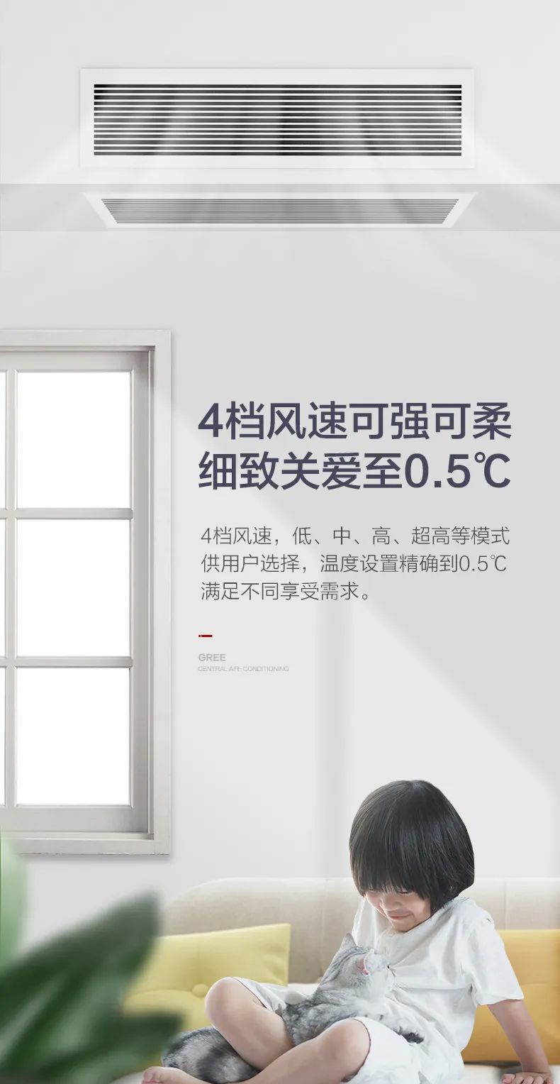 格力C3系列家用風(fēng)管機(jī)10.jpg