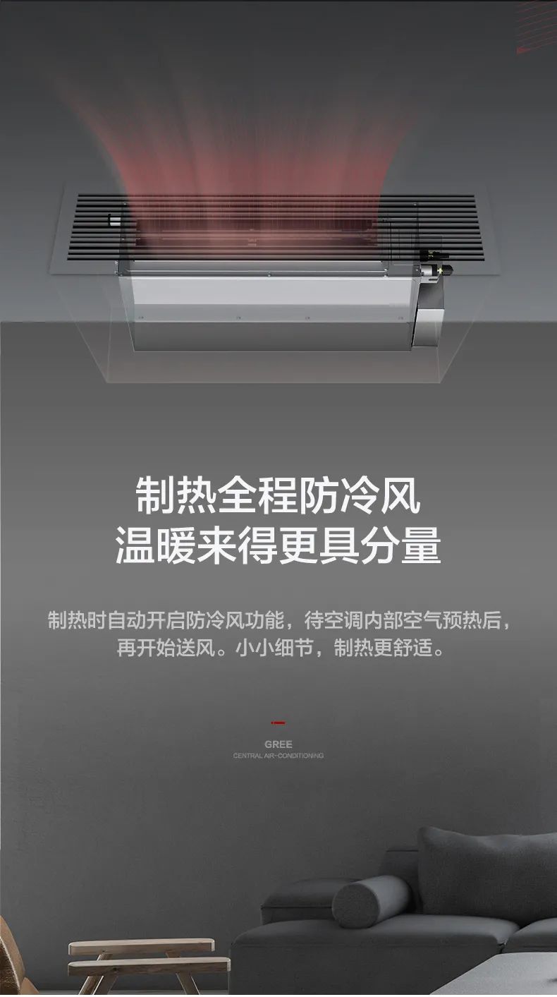 格力C3系列家用風(fēng)管機(jī)12.jpg
