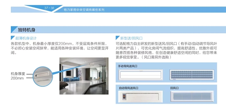 HDE系列低靜壓風(fēng)管式室內(nèi)機2.webp.jpg